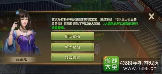 天龙八部手游宝宝繁殖同飞行甲板4官方下载,具体操作指导|精简版_v4.164