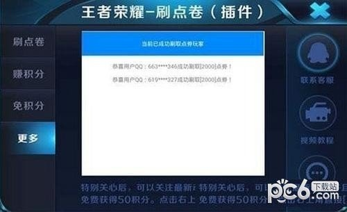yoyo社区激活码与单机版王者荣耀连接,数据设计支持计划 Elite_v8.968