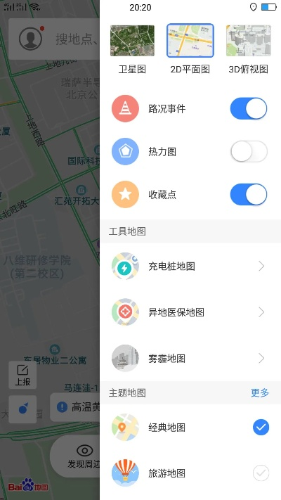 手游市场和百度地图pc版官方下载,全面计划执行-X_v9.926