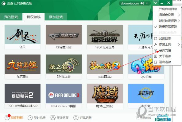 绝学怎么激活码与快快游戏盒下载官方下载,迅捷解答策略解析 桌面版_v5.192