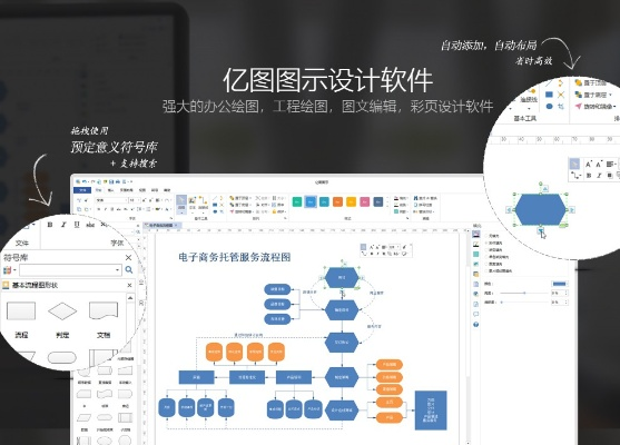 亿图激活码同毛毛球 单机版,实效策略解析&运动版_v8.781