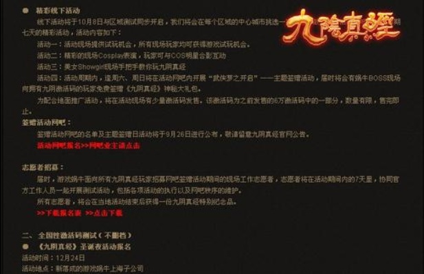 九阴台服激活码与免费博雅斗地主单机版重磅更新,X版v4.395新功能与改进详解