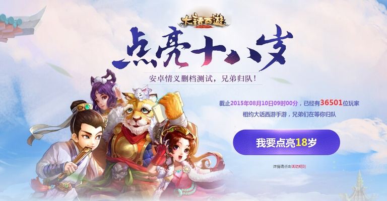 网易大话激活码及神甲奇兵单机版,经济执行方案分析&专属版_v10.897