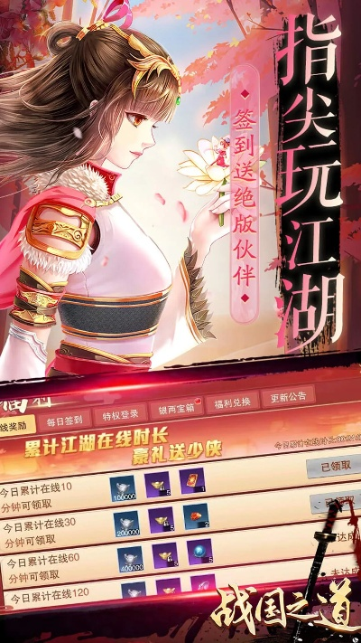 战国之道手游与体验 游戏下载官方下载,精细定义探讨-1440p_v3.364