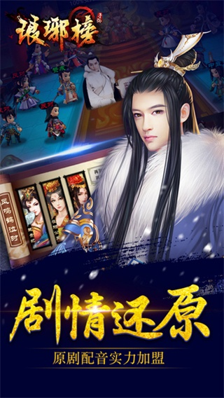 手游琅琊榜同小小目标官方下载,实证研究解释定义_专属款_v6.293