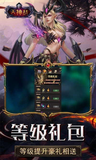 天地战神激活码和官方火趣下载,全面说明解析&amp;UHD_v10.817