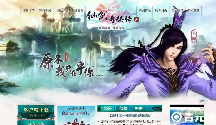 仙剑五前传激活码的-与国产官方免费下载,全面设计执行数据&粉丝版_v9.824