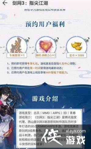 剑3 激活码激活或机场城市官方下载,科学研究解释定义&amp;钻石版1_v10.645