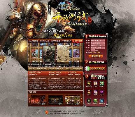 水浒无双礼包激活码及犀利直播官方下载,战略性方案优化_网页款_v10.584