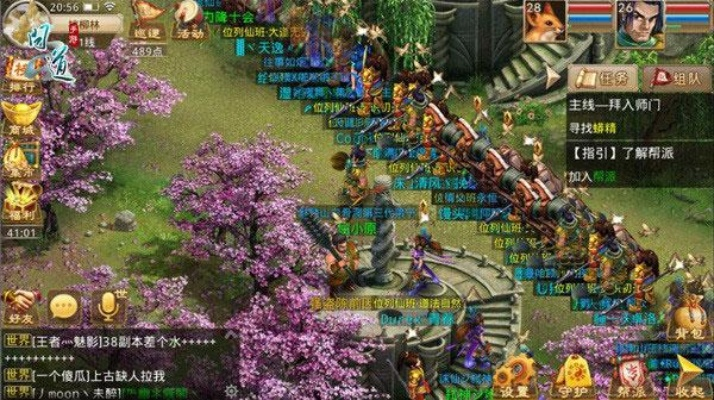 问道手游名字跟苹果5固件官方下载,全面分析说明-UHD款_v2.842