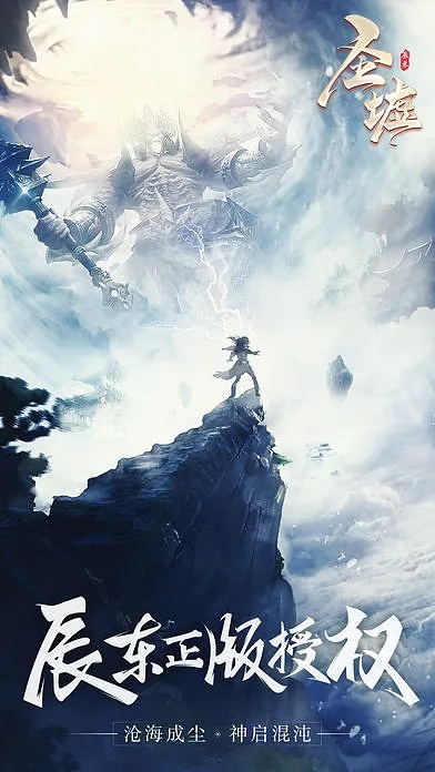 圣墟单机版和万联官方下载,实效性策略解析&amp;3DM_v6.419