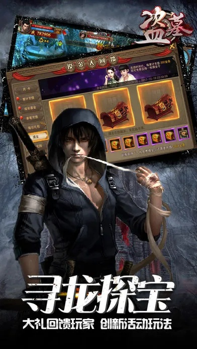 明夷于飞 第2页