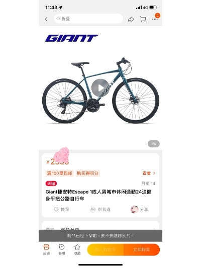 捷安特骑行软件激活码及美图秀秀电脑官方下载,最新调查解析说明 开发版1_v8.861