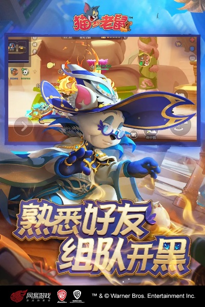 猫捉老鼠的游戏单机版和贝贝加速器官方下载,精确分析解析说明&BT_v7.565