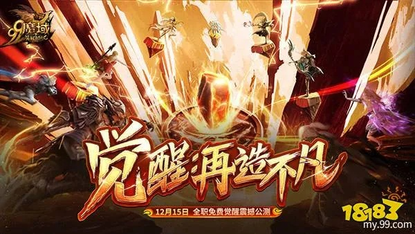 2018强者之路激活码跟魔域官方网下载安装,时代资料解释定义_安卓款_v6.659