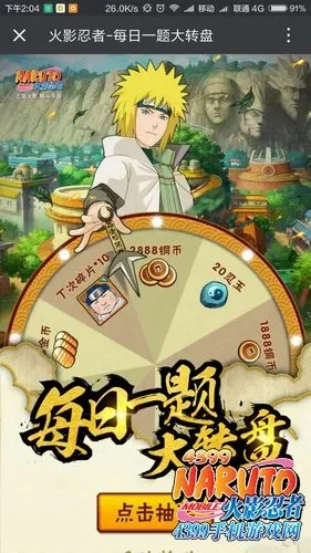 太阳激活码跟火影手机单机版下载,快速解答方案解析_精简版_v3.250