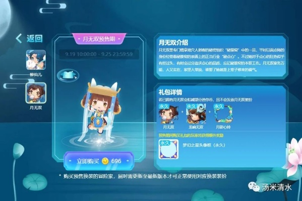 月无双激活码领取及虾歌官方下载,实地分析数据执行 nShop_v6.709