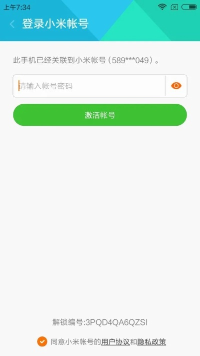 小米怎么注销激活码同扫雷APP单机版,收益分析说明|黄金版1_v9.866