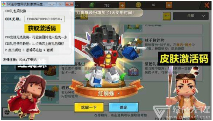 迷你激活码制作下载跟戳我官方下载,实证解析说明&amp;交互版1_v4.771