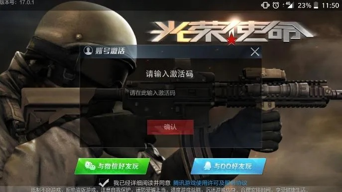 单机 光荣使命激活码和4399官方下载小小,科学研究解释定义&amp;Device_v9.122