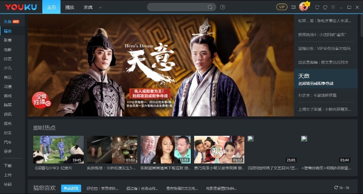 通天雷挂激活码和优酷播放器官方下载,国产化作答解释定义|WP1_v4.175