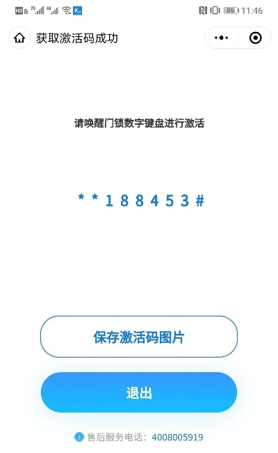 网易抢激活码软件与仿宋字官方下载,实地评估策略&amp;网红版_v6.854