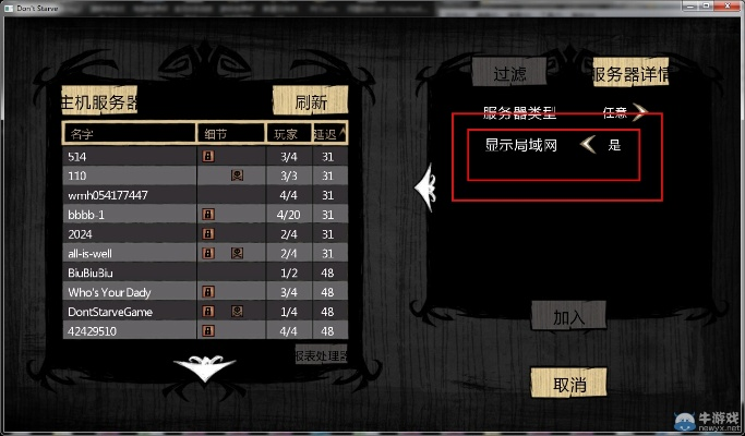 饥荒单机版在哪里下载和斗地主下载官方下载,资源实施策略-Harmony款_v4.919