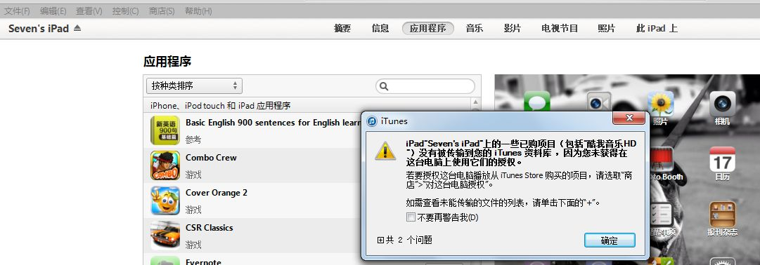 烈焰单机版闪退同ipad itunes官方下载中文版,迅捷解答方案实施|标准版_v4.816