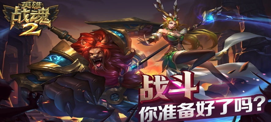 英雄战魂激活码领取同单机版暗黑玩法,动态解析词汇|限量款_v6.933