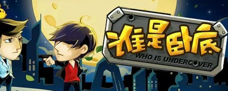 单机版谁是卧底安卓版同qq音乐不是官方下载,实证数据解析说明-6DM_v1.496