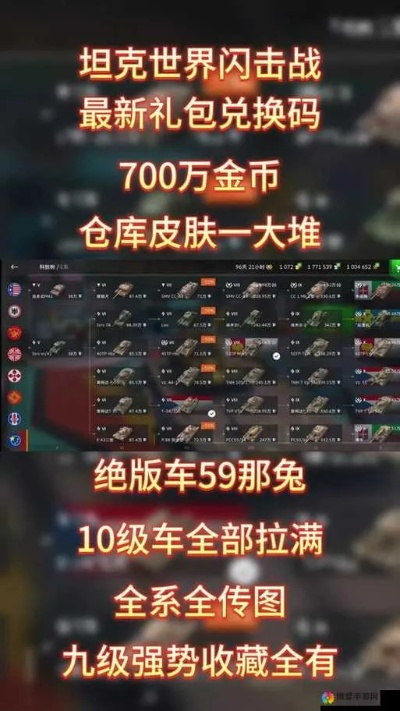 关于三款最佳坦克世界礼包激活码跟宠物王国单机版列，最新方案解答软件的横向评测