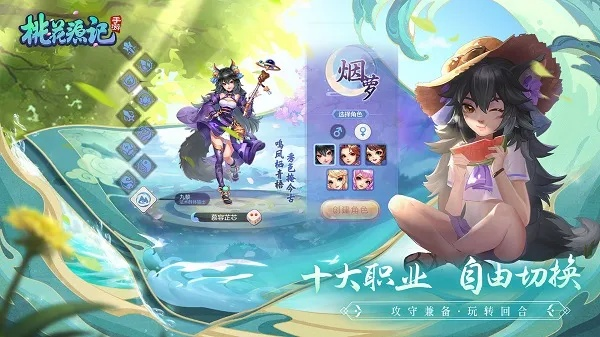 网易桃花源记激活码和围棋游戏单机版下载,数据解析支持方案&安卓款_v9.977