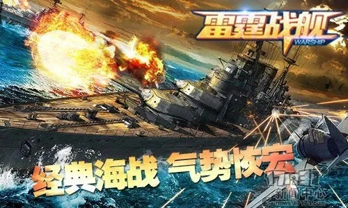 雷霆战舰激活码吗及罗马时代单机版攻,专家说明解析-动态版_v2.869