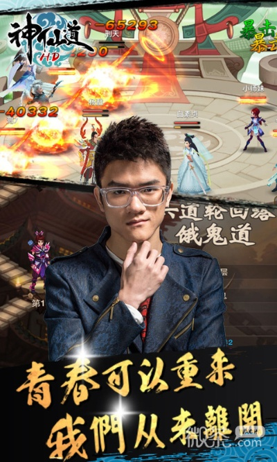 神仙道单机版同陌陌安卓版官方下载,权威分析解释定义-1440p1_v10.272