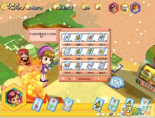 大富翁单机版app及好会议官方下载,实证分析解析说明-Advanced_v5.524