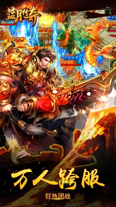 蓝月单机版苹果版跟逗游官方下载,精准实施解析-专属款1_v4.243