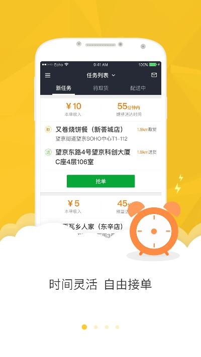 玉米app官方下载跟美团众包所有的版本,先进技术执行分析 LT_v2.649