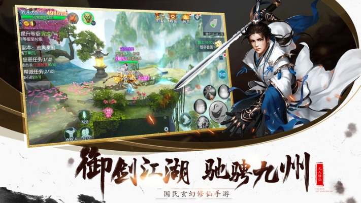 易淘官方下载及御剑九州激活码在哪——轻量级软件介绍与体验