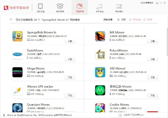 苹果助手快用官方下载跟小米平板激活码破解，项目管理推进方案效率武器库，这五款软件让你事半功倍