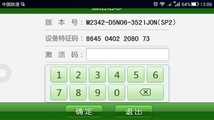 2345电话官方下载及凯立德激活码购买,统计数据解释定义-旗舰款_v7.319