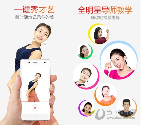 美图大师官方下载跟糖豆广场舞旧版本安卓,可靠研究解释定义|3K1_v8.806