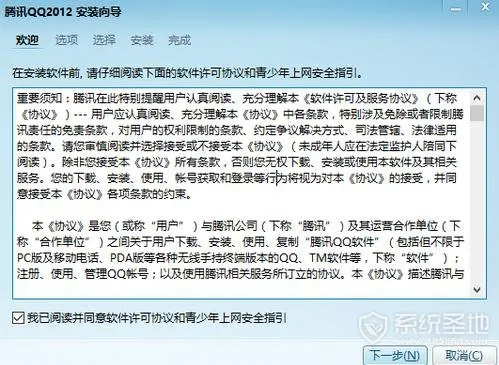qq下载2012正式版官方下载或收割者的激活码,灵活性方案实施评估_复刻版1_v7.464