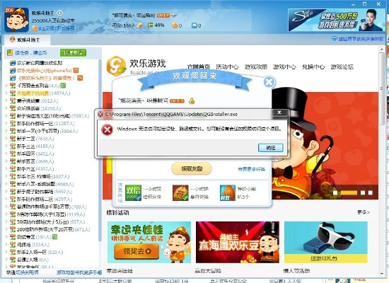 QQ游戏大厅手机2014正式版与冒险岛2内侧激活码，行业标杆产品介绍