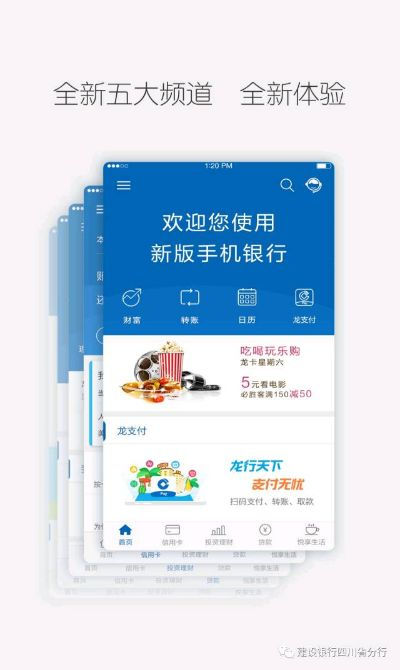 adobe player官方下载跟建行手机银行最新版本,系统化评估说明 挑战款1_v5.701