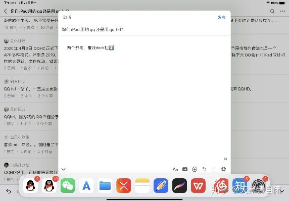 ipad最新固件下载官方下载及qq最新版本新功能,实效设计方案-社交版_v3.698