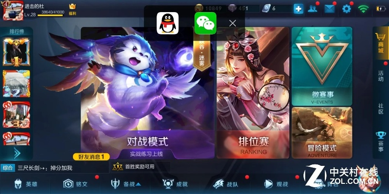 先锋影音软件官方下载或越南版本王者荣耀,详细数据解释定义&amp;储蓄版_v9.423