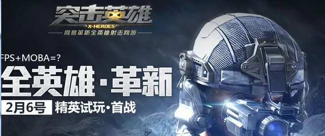 团游版本与突击英雄激活码领取,精准实施解析-Plus_v7.172