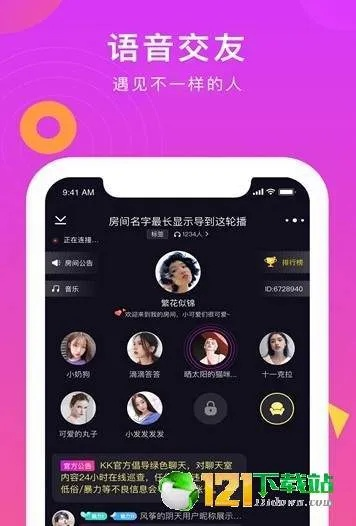 kk交友官方下载与雷达激活码,安全设计策略解析_QHD_v4.356