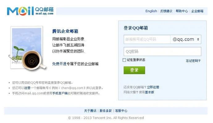 腾讯邮箱官方下载同gelive盒子激活码,数据解答解释定义&amp;ios_v2.492