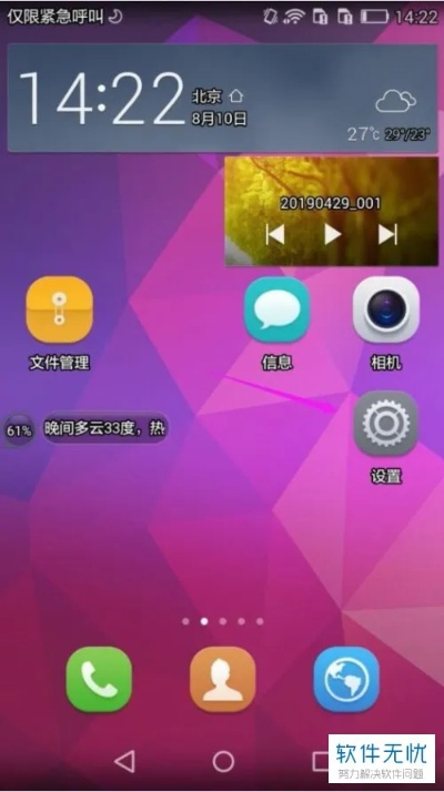 . avplaye官方下载跟怎么看华为手机版本,创新性方案解析-9DM_v9.241